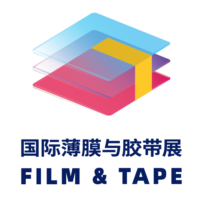 深圳國際薄膜與膠帶展